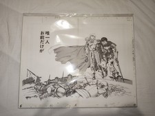 Great Berserk Exhibition Limited Reproduction Manuscript  picture