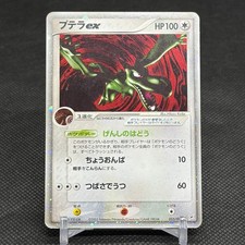 Aerodactyl ex 055/080 EX Sandstorm 2003 HP 100 Japanese Pokemon Card #3A2B picture
