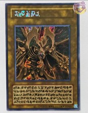 Yugioh LPG2 Hamon Lord of Striking Thunder SER Japanese Card Limited Pack GX Ra picture