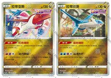 Pokémon TCG S-Chinese CSFC-008＆009 Latias＆Latios 2‑Card Set NM picture