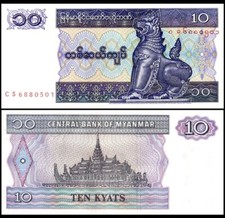 MYANMAR 10 Kyats, 1996, P-71, UNC World Currency picture