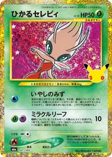 Cal Celebi Pokemon card 30th Celebration 141/103 M6a Japanese picture