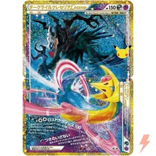 Darkrai & Cresselia LEGEND - 151-152/103 - Pokemon Card Japanese picture