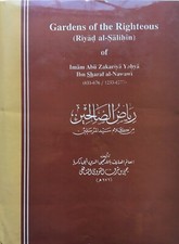 Gardens of the Righteous (Riyad al-Salihin) Imam Abu Yahya Ibn Sharaf al-Nawawi  picture