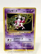 1996 Pokemon Japanese Jungle Mr. Mime Holo #122 Vintage LP picture