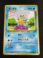 Squirtle Common Expansion NM picture