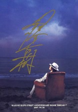 Kazuki Kato Autographed Postcard 15cm Anniversary Book Collectible picture