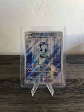 Poliwhirl 176/165 Scarlet & Violet 151 - NM picture