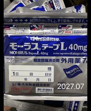 10 packs Hisamit Muscle Patch Mohrus Tapes 7 sheets  picture