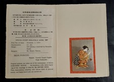 Japan 1957 Philatelic Week - WOMAN - presentation folder with METAL ENGRAVING picture