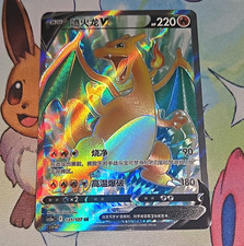 Charizard V 131/127 cs5aC SR Full Art  Chinese Pokemon TCG Pokemon picture