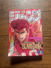 Weekly Shonen Jump 1991 No.43 SLAM DUNK Cover Color Opening 50th Chapter Special picture