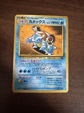 Blastoise No.009 Holo CD Promo Old Back Pokemon Card Japanese Ver  1999 VG picture
