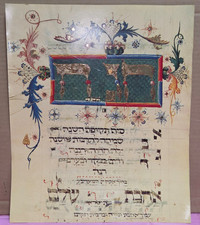 Vintage Hebrew Illuminated Manuscript Judaica Calligraphy Art 14.25x12 picture