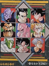 1995 Dragon Ball Z Carddass Visual Adventure #293 Group Photo Japan Exclusive picture