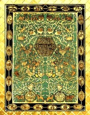 Jewish Poster Art Print of Antique Hebrew Kabbalah Mizrach Judaica 11