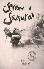 SEVEN SAMURAI Movie POSTER Rare Kurosawa Samurai Japanese picture
