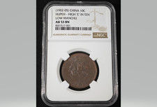 1902-05 China 10C Hupen High 