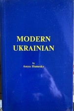 MODERN UKRAINIAN by Assya Humesky. Edmonton—Toronto. 1988. 438 p. picture