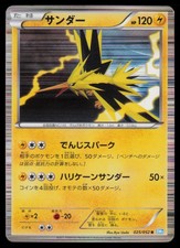 Zapdos 025/052 Hail Blizzard Unlimited Holo Rare 2011 Japanese Pokemon TCG HP picture