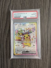 2024 POKEMON JAPANESE SV8-SUPER ELECTRIC BREAKER SUPER RARE PIKACHU EX PSA 10 picture