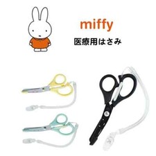 Miffy Nurse Scissors Fluoride Coated Stainless Medical Scissors Made in Japan picture