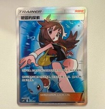 Pokemon PTCG S-Chinese Green's Exploration 033/024 CSMPiC SR Full Art Holo Mint picture