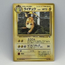 Raichu #026 1998 Vending Series 2 Glossy Pokemon Card Japanese　1340-12 picture
