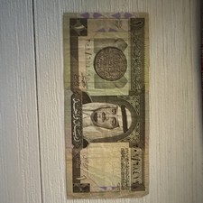 Saudi Arabia 1 Riyal Banknote - Circulated, Uncertified - Banknotes picture