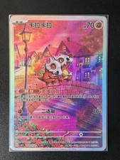 Pokemon S-CHINESE Exclusive Gem Vol.3 Cubone CBB3C-04/07 Holo NM/Mint picture
