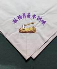 Woodbadge 2 Beans Scout Leader Basic Training Neckerchief Scarf-Taiwan China picture