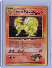 Brock's Ninetales Holo Gym Heroes No. 038 Lightly Played picture