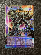 NM Yu-Gi-Oh Dark Paladin - Wave-Motion YAC1-JP009 Prismatic Secret Rare OF JP picture