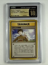 CGC Pristine 10 Pokemon Brock's Protection 101/132 Japanese Gym 1998 Pop 5 picture