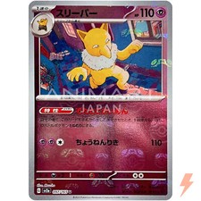 Hypno (Master Ball Foil) U 097/165 SV2a Pokémon Card 151 - Pokemon Card picture