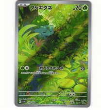 2023 Near Mint Pokemon Bulbasaur Art Rare AR 166/165 151 SV2a Japanese picture