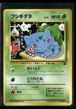 Bulbasaur NO. 001 29 Bulbasaur Deck Pokemon Japanese Moderately Played picture