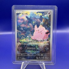 Pokemon Japan TCG - Clefairy - 86/80 - M3: Nihil Zero Set - NEW/Mint Condition picture