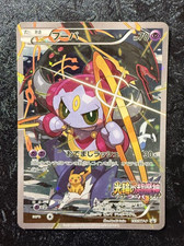 Pokemon Card Hoopa 155/XY-P Movie Limited Promo Japanese EX JAPAN picture