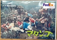 Toho Tokusatsu Official Visual Book vol.48 Matango From Japan picture