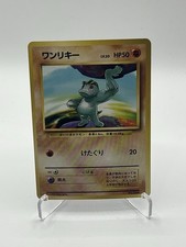 1996 Pokemon Japanese Base Set Machop No.066 No Rarity Symbol Old Back picture