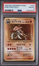 SWIRL 1997 POKEMON JAPANESE FOSSIL #141 KABUTOPS-HOLO PSA 8 picture