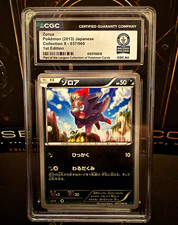 CGC Guinness World Record Pokemon Zorua 037/060 Japanese 1st Ed Gray Collection picture