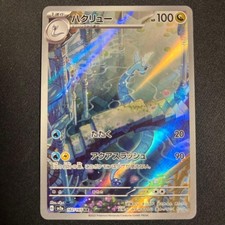 Dragonair AR 182/165 sv2a Japanese Pokemon Card Pokemon Card 151 picture