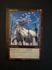 Berserk TCG Konami 2003 Japanese Vintage BK1 144/160 Griffith - Kentaro Miura picture