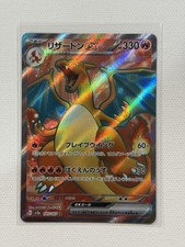 Charizard ex SR 185/165 SV2a Scarlet & Violet 151 Japanese Pokemon Card NM picture