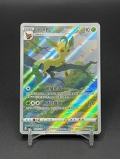IN STOCK Pokemon TCG Chinese  Horizon Gem Pack Vol2   Leafeon CBB2C-07 15/15 picture