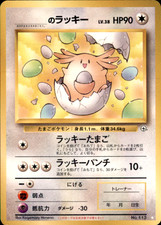 Vintage _____'s Chansey Ultra-Rare Challenge from the Darkness NM Japanese picture