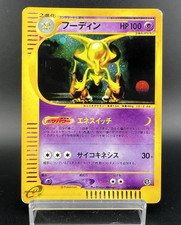 Alakazam 043/088 Split Earth e Series Unlimited MP Japanese Pokemon Card picture