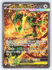 MEGA RAYQUAZA EX 110/076 M6: STORM EMERALDA HOLO picture